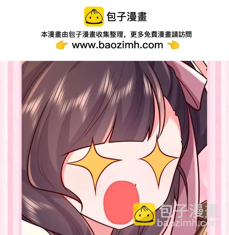 🍝炮灰闺女的生存方式（彩蛋日更中） 加更第39期  搞点事：点击获取 可爱到爆！ 第7页