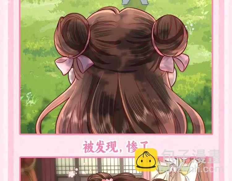 🍝炮灰闺女的生存方式（彩蛋日更中） 加更第41期 搞点事：小脑斧的皇宫日记 第10页