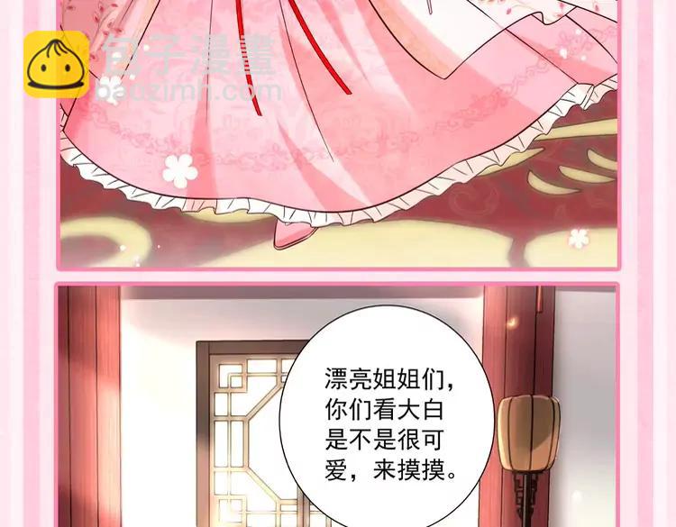 🍝炮灰闺女的生存方式（彩蛋日更中） 加更第41期 搞点事：小脑斧的皇宫日记 第12页