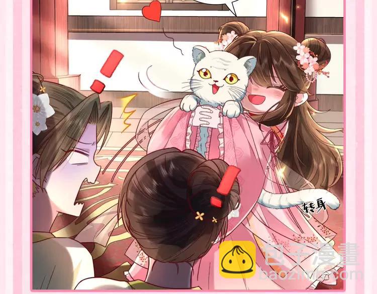 🍝炮灰闺女的生存方式（彩蛋日更中） 加更第41期 搞点事：小脑斧的皇宫日记 第13页