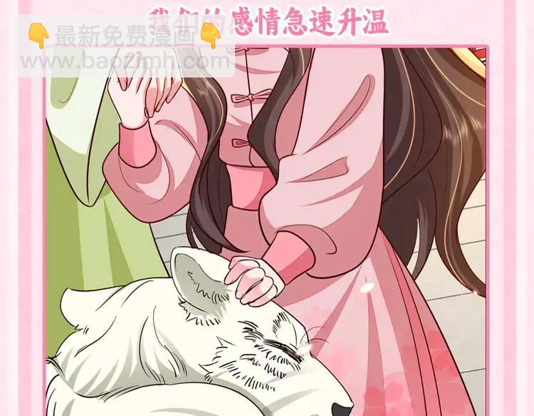 🍝炮灰闺女的生存方式（彩蛋日更中） 加更第41期 搞点事：小脑斧的皇宫日记 第14页