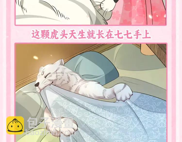🍝炮灰闺女的生存方式（彩蛋日更中） 加更第41期 搞点事：小脑斧的皇宫日记 第15页