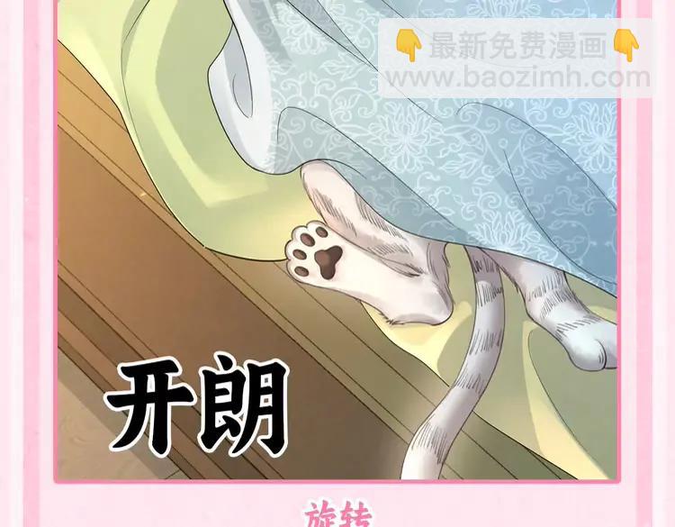 🍝炮灰闺女的生存方式（彩蛋日更中） 加更第41期 搞点事：小脑斧的皇宫日记 第16页