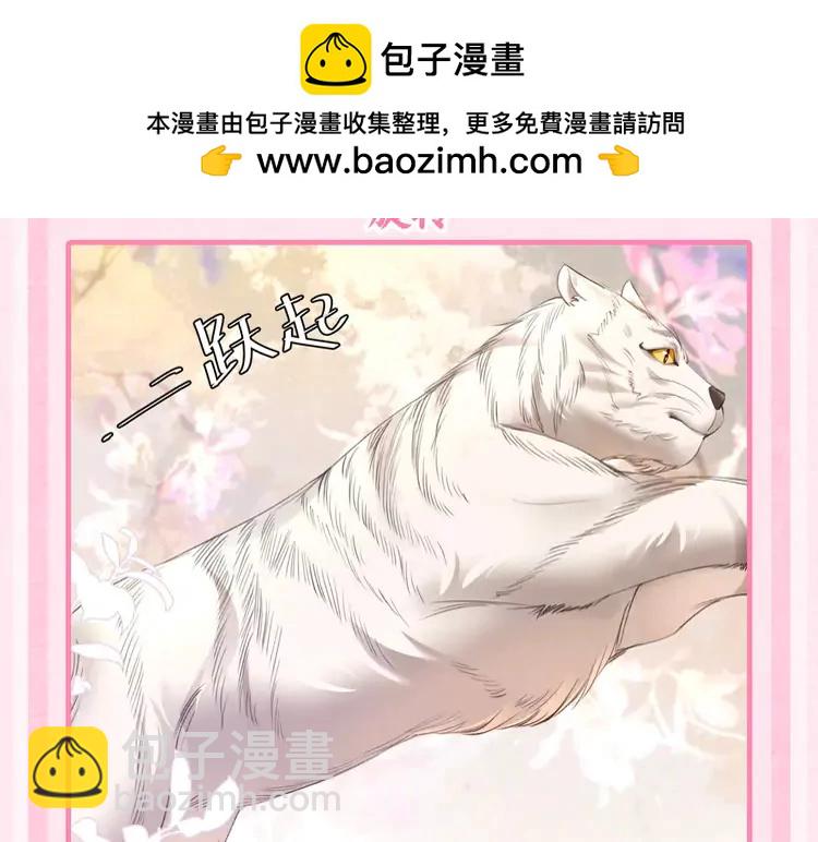 🍝炮灰闺女的生存方式（彩蛋日更中） 加更第41期 搞点事：小脑斧的皇宫日记 第17页