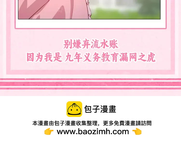 🍝炮灰闺女的生存方式（彩蛋日更中） 加更第41期 搞点事：小脑斧的皇宫日记 第19页