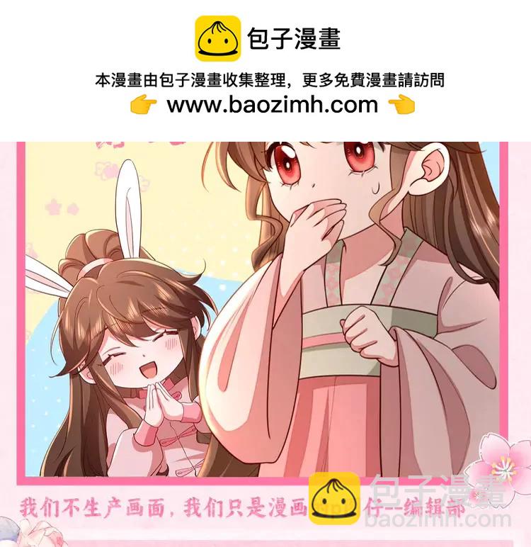 🍝炮灰闺女的生存方式（彩蛋日更中） 加更第41期 搞点事：小脑斧的皇宫日记 第2页