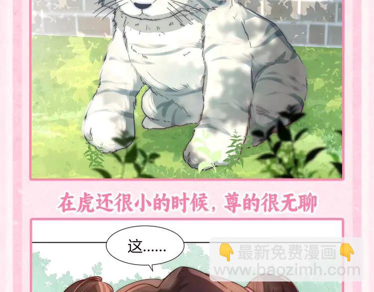 🍝炮灰闺女的生存方式（彩蛋日更中） 加更第41期 搞点事：小脑斧的皇宫日记 第4页