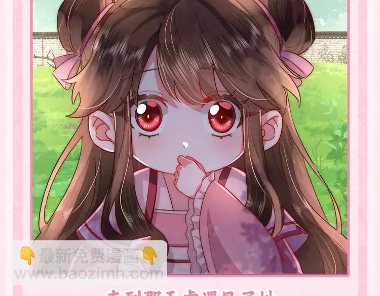 🍝炮灰闺女的生存方式（彩蛋日更中） 加更第41期 搞点事：小脑斧的皇宫日记 第5页