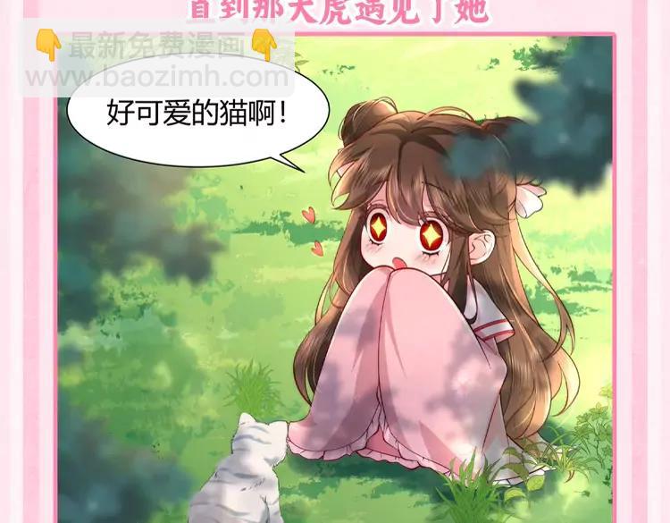 🍝炮灰闺女的生存方式（彩蛋日更中） 加更第41期 搞点事：小脑斧的皇宫日记 第6页