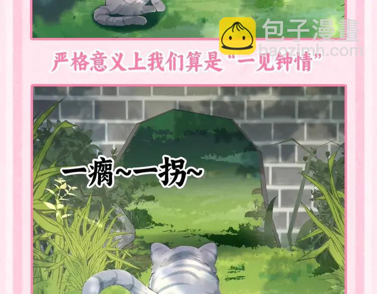 🍝炮灰闺女的生存方式（彩蛋日更中） 加更第41期 搞点事：小脑斧的皇宫日记 第7页