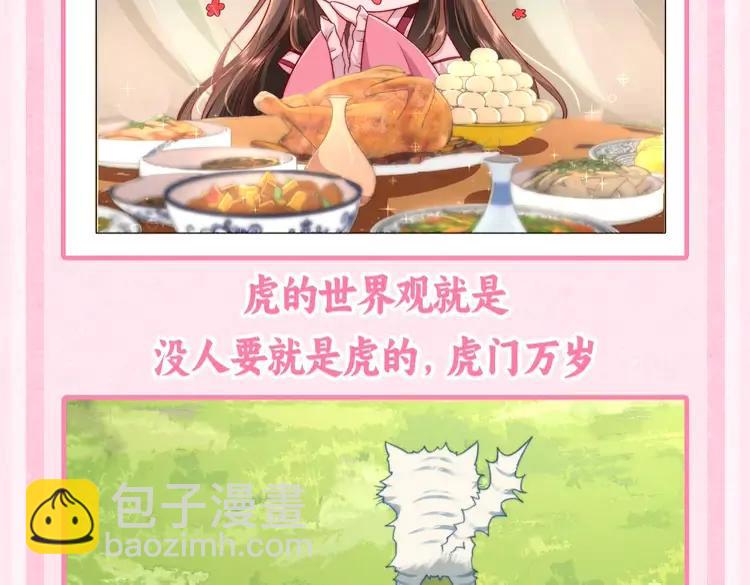 🍝炮灰闺女的生存方式（彩蛋日更中） 加更第41期 搞点事：小脑斧的皇宫日记 第9页