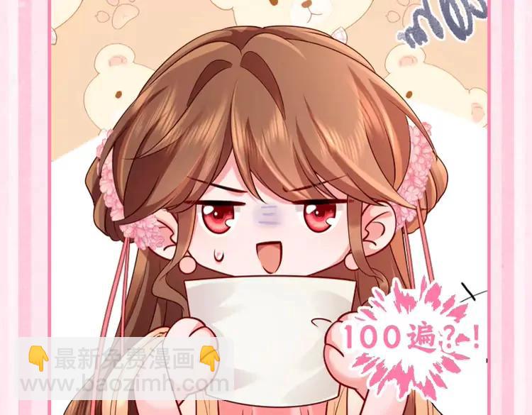 🍝炮灰闺女的生存方式（彩蛋日更中） 加更第43期 搞点事：和七七摸鱼的相同之处，有！ 第10页