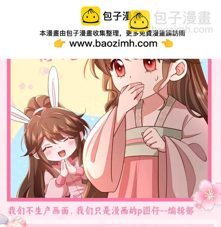 🍝炮灰闺女的生存方式（彩蛋日更中） 加更第43期 搞点事：和七七摸鱼的相同之处，有！ 第2页