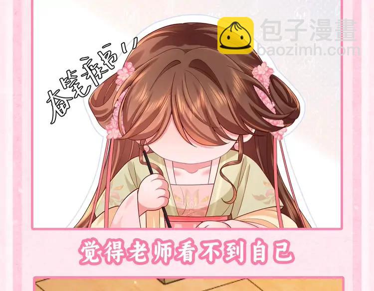 🍝炮灰闺女的生存方式（彩蛋日更中） 加更第43期 搞点事：和七七摸鱼的相同之处，有！ 第4页