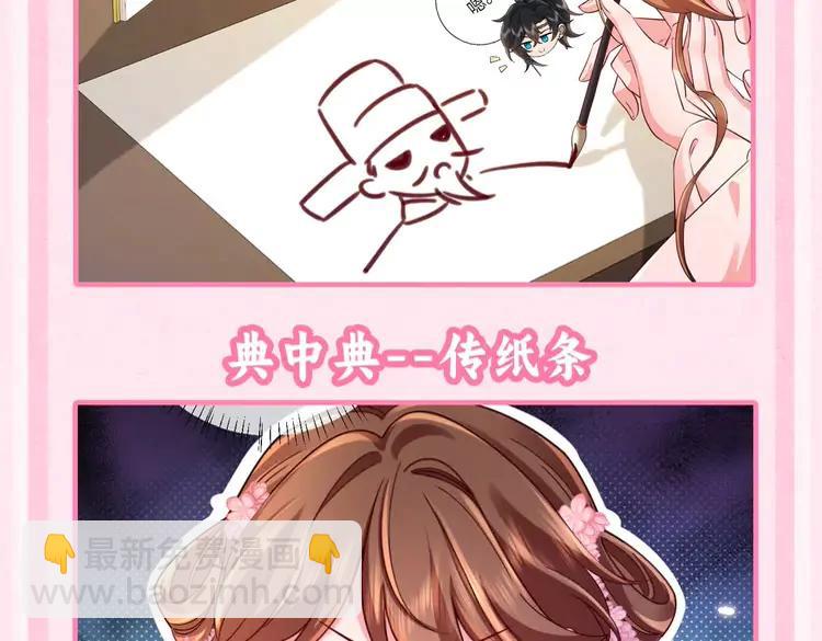 🍝炮灰闺女的生存方式（彩蛋日更中） 加更第43期 搞点事：和七七摸鱼的相同之处，有！ 第7页