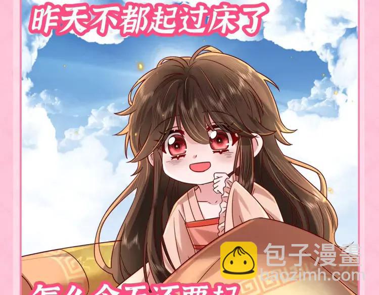 🍝炮灰闺女的生存方式（彩蛋日更中） 加更第45期 搞点事：一键查询全员精神状态 第10页