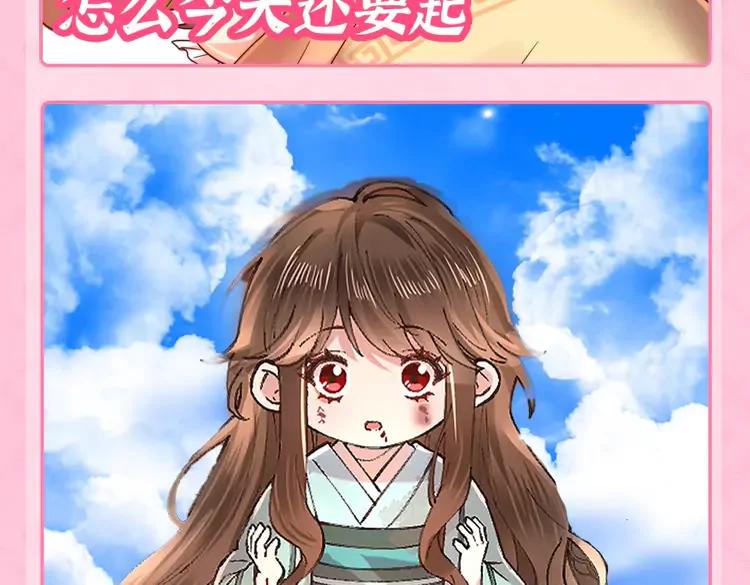 🍝炮灰闺女的生存方式（彩蛋日更中） 加更第45期 搞点事：一键查询全员精神状态 第11页