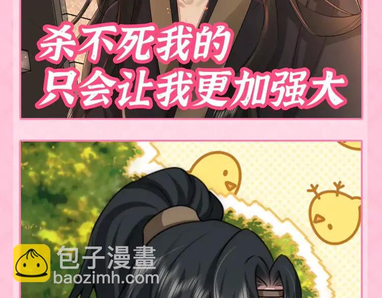 🍝炮灰闺女的生存方式（彩蛋日更中） 加更第45期 搞点事：一键查询全员精神状态 第6页