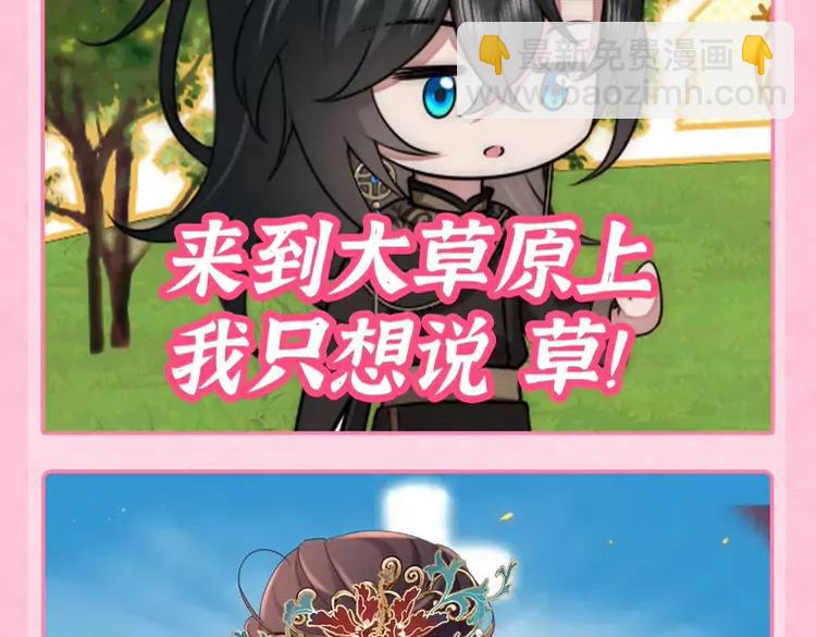 🍝炮灰闺女的生存方式（彩蛋日更中） 加更第45期 搞点事：一键查询全员精神状态 第7页