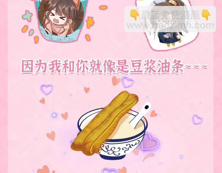 🍝炮灰闺女的生存方式（彩蛋日更中） 加更第47期 搞点事：早餐摊开业了！ 第4页