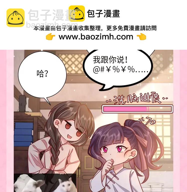 🍝炮灰闺女的生存方式（彩蛋日更中） 加更第47期 搞点事：早餐摊开业了！ 第6页