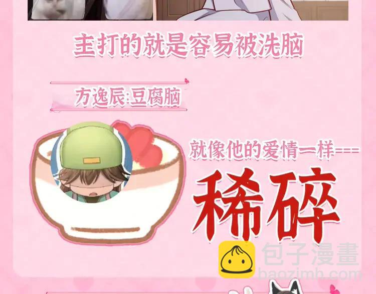 🍝炮灰闺女的生存方式（彩蛋日更中） 加更第47期 搞点事：早餐摊开业了！ 第7页