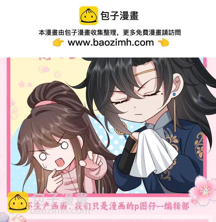 🍝炮灰闺女的生存方式（彩蛋日更中） 加更第48期 搞点事：二创大赛来啦~ 第2页