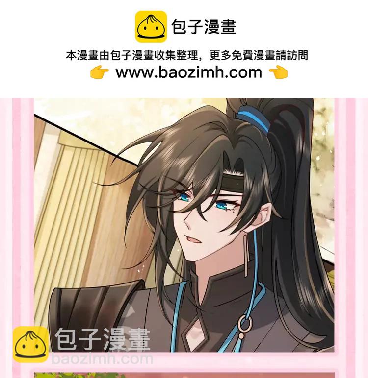 🍝炮灰闺女的生存方式（彩蛋日更中） 加更第48期 搞点事：二创大赛来啦~ 第5页