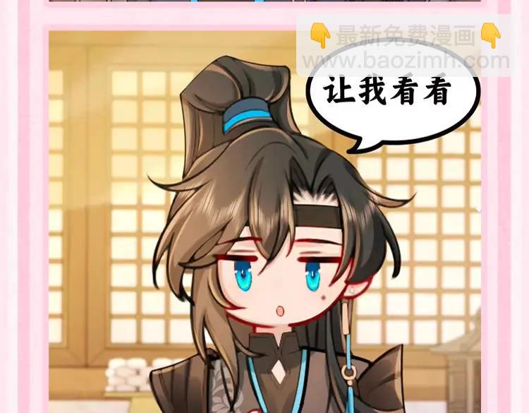 🍝炮灰闺女的生存方式（彩蛋日更中） 加更第48期 搞点事：二创大赛来啦~ 第7页