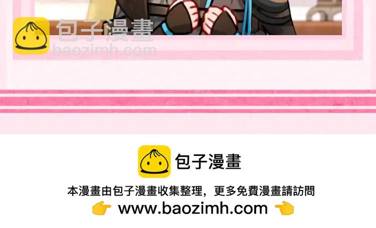 🍝炮灰闺女的生存方式（彩蛋日更中） 加更第48期 搞点事：二创大赛来啦~ 第8页