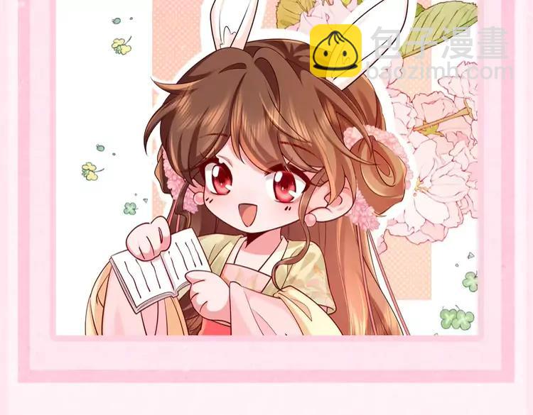 🍝炮灰闺女的生存方式（彩蛋日更中） 加更第49期 搞点事：休息日燕铖七七在干啥？ 第10页