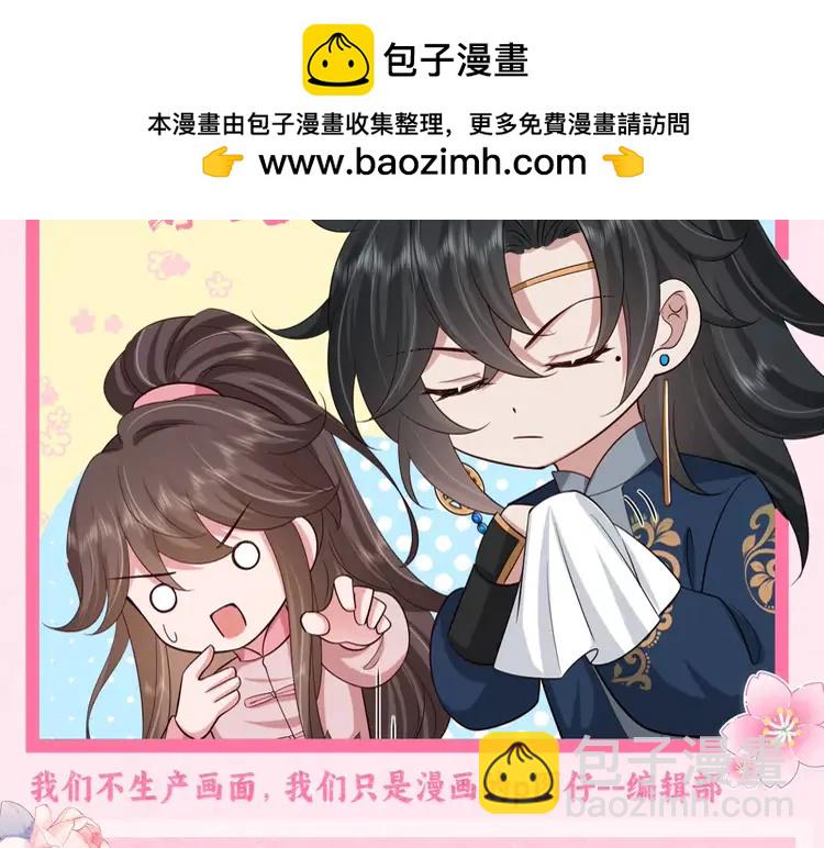 🍝炮灰闺女的生存方式（彩蛋日更中） 加更第49期 搞点事：休息日燕铖七七在干啥？ 第2页
