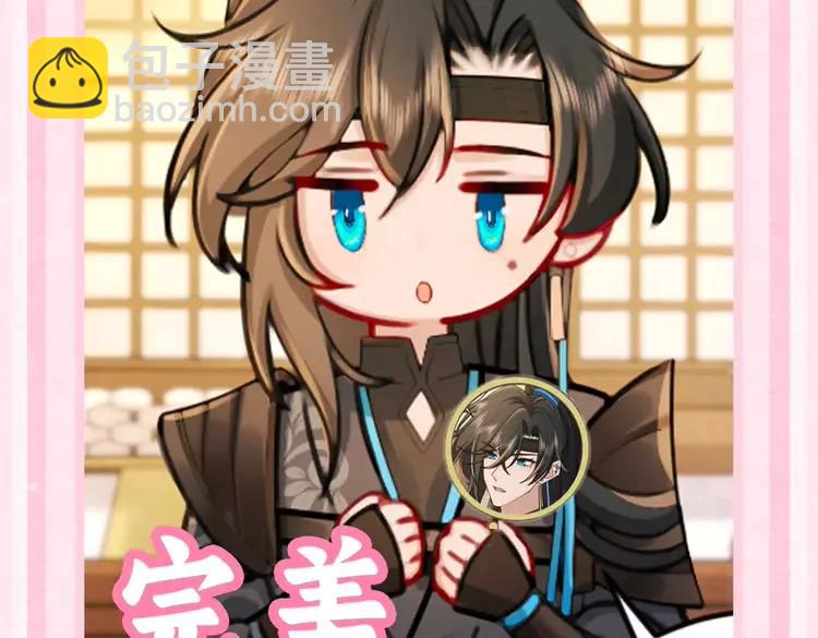 🍝炮灰闺女的生存方式（彩蛋日更中） 加更第49期 搞点事：休息日燕铖七七在干啥？ 第4页