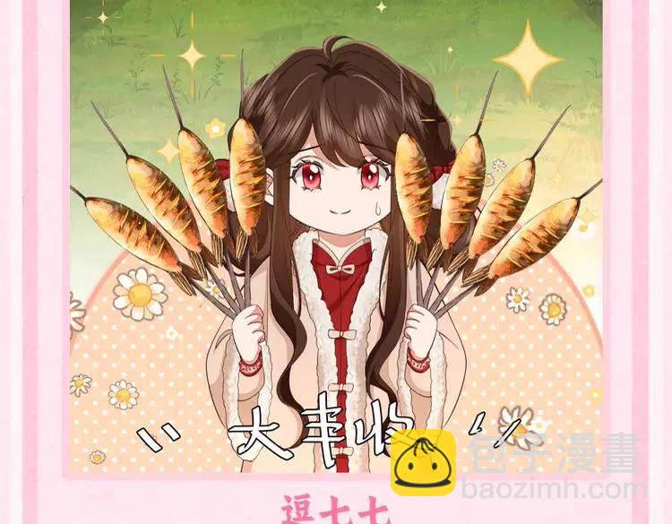 🍝炮灰闺女的生存方式（彩蛋日更中） 加更第49期 搞点事：休息日燕铖七七在干啥？ 第6页