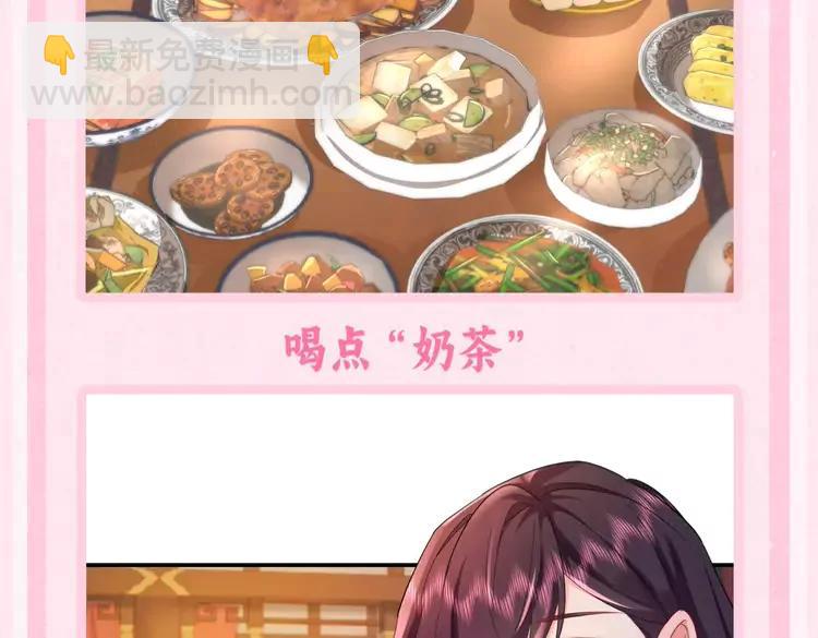 🍝炮灰闺女的生存方式（彩蛋日更中） 加更第49期 搞点事：休息日燕铖七七在干啥？ 第8页