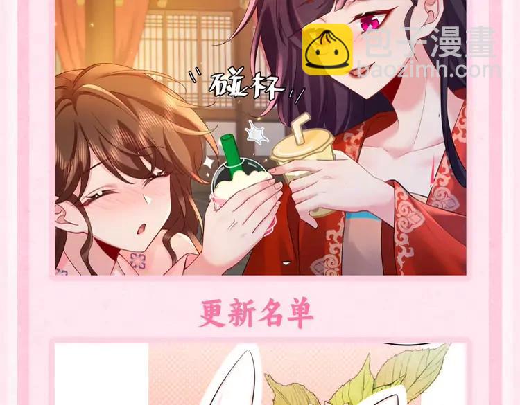 🍝炮灰闺女的生存方式（彩蛋日更中） 加更第49期 搞点事：休息日燕铖七七在干啥？ 第9页