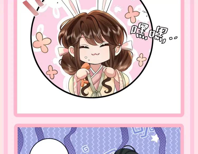 🍝炮灰闺女的生存方式（彩蛋日更中） 加更第51期 搞点事：七的神灯精灵--N个愿望 第10页