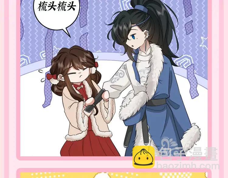 🍝炮灰闺女的生存方式（彩蛋日更中） 加更第51期 搞点事：七的神灯精灵--N个愿望 第11页