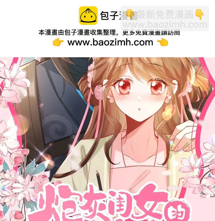 🍝炮灰闺女的生存方式（彩蛋日更中） 加更第51期 搞点事：七的神灯精灵--N个愿望 第2页