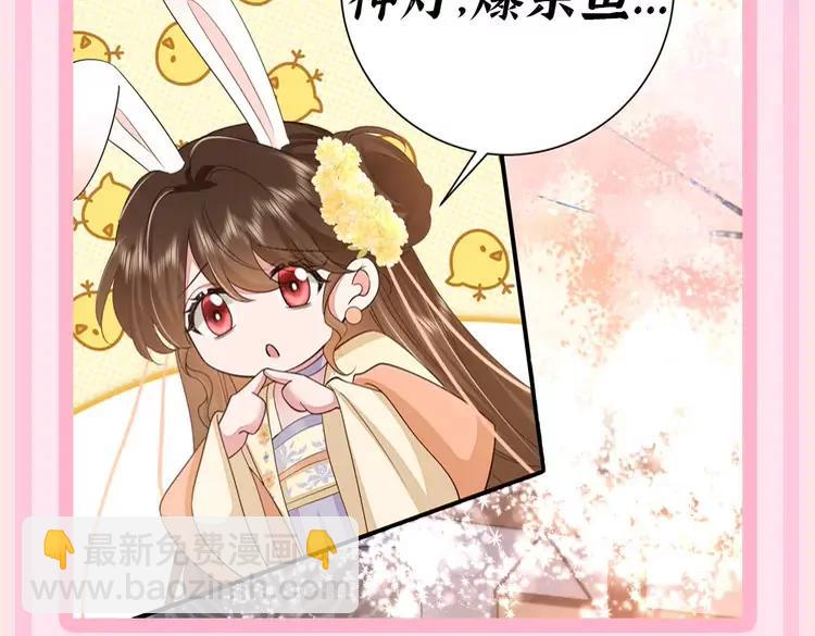 🍝炮灰闺女的生存方式（彩蛋日更中） 加更第51期 搞点事：七的神灯精灵--N个愿望 第5页