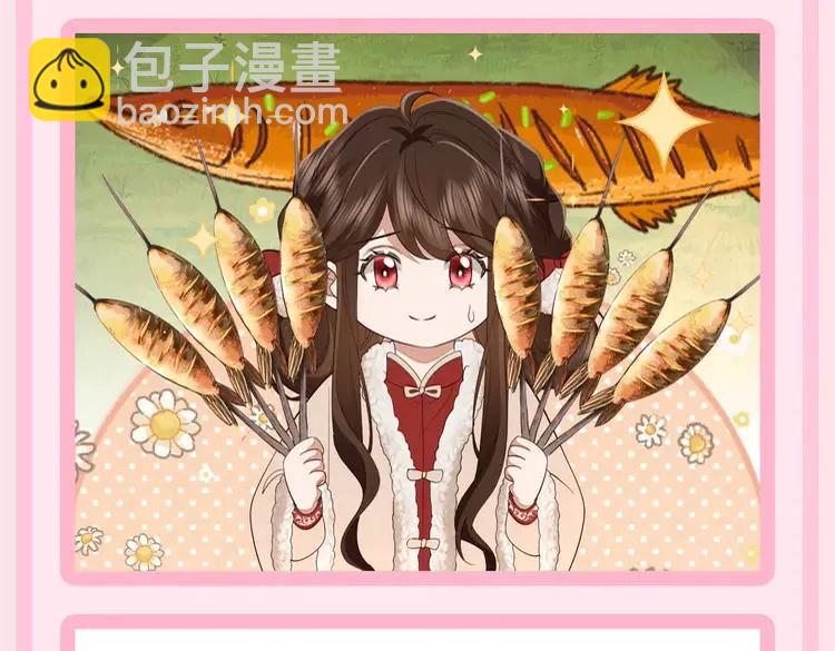 🍝炮灰闺女的生存方式（彩蛋日更中） 加更第51期 搞点事：七的神灯精灵--N个愿望 第6页