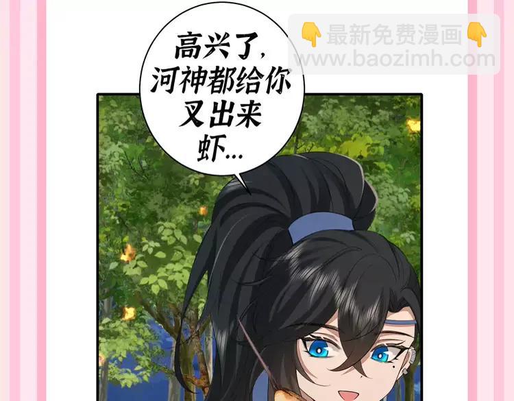 🍝炮灰闺女的生存方式（彩蛋日更中） 加更第51期 搞点事：七的神灯精灵--N个愿望 第7页