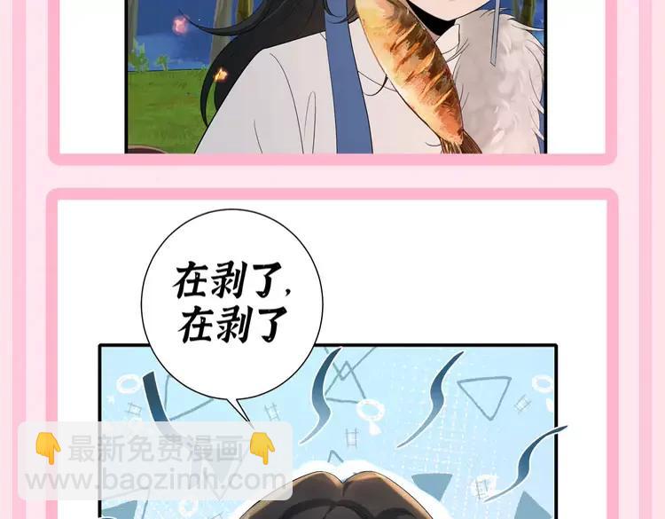 🍝炮灰闺女的生存方式（彩蛋日更中） 加更第51期 搞点事：七的神灯精灵--N个愿望 第8页