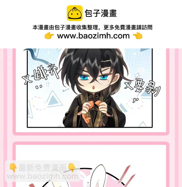 🍝炮灰闺女的生存方式（彩蛋日更中） 加更第51期 搞点事：七的神灯精灵--N个愿望 第9页