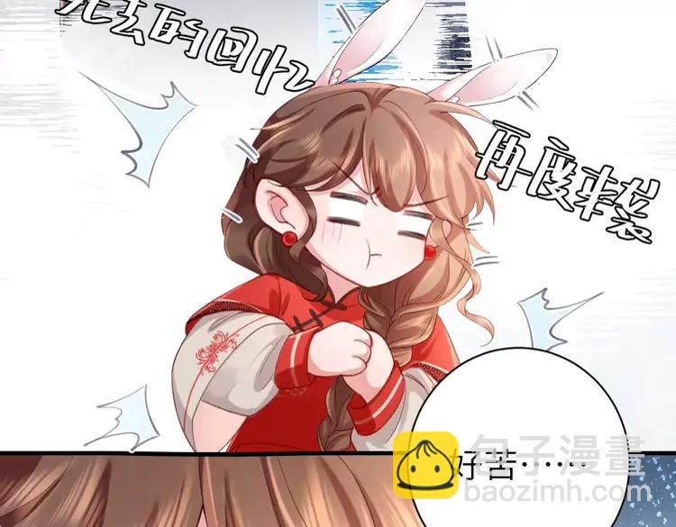 🍝炮灰闺女的生存方式（彩蛋日更中） 第210话 七七是个大姑娘了 第20页