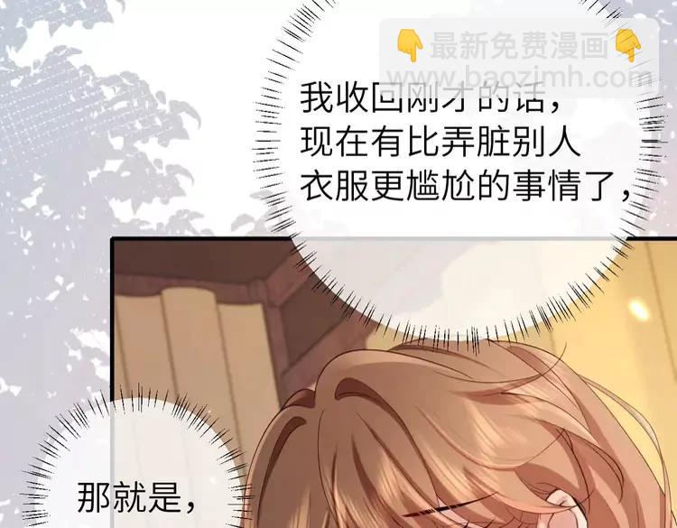 🍝炮灰闺女的生存方式（彩蛋日更中） 第210话 七七是个大姑娘了 第24页