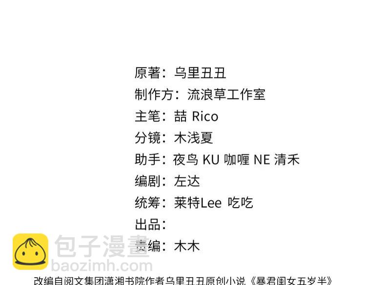 🍝炮灰闺女的生存方式（彩蛋日更中） 第210话 七七是个大姑娘了 第3页
