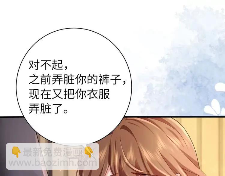 🍝炮灰闺女的生存方式（彩蛋日更中） 第210话 七七是个大姑娘了 第31页