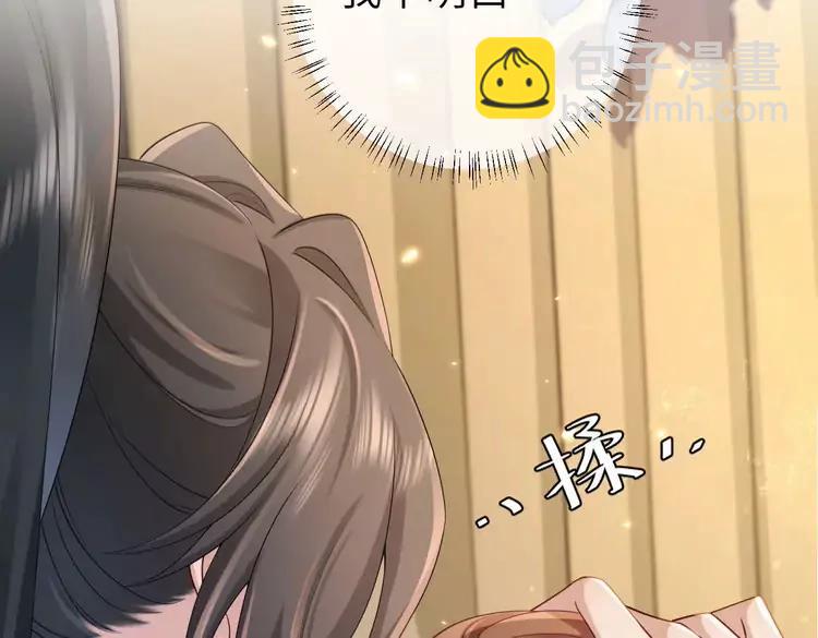 🍝炮灰闺女的生存方式（彩蛋日更中） 第210话 七七是个大姑娘了 第36页