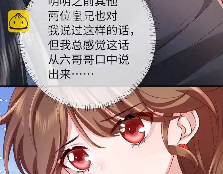 🍝炮灰闺女的生存方式（彩蛋日更中） 第210话 七七是个大姑娘了 第38页